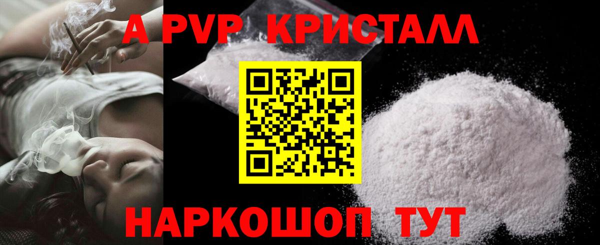 Alpha-PVP VHQ  Вход с VPN  Альфа ПВП  Карпинск  А ПВП СК  APVP VHQ 