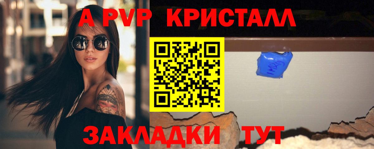 Alpha PVP Crystall Карпинск