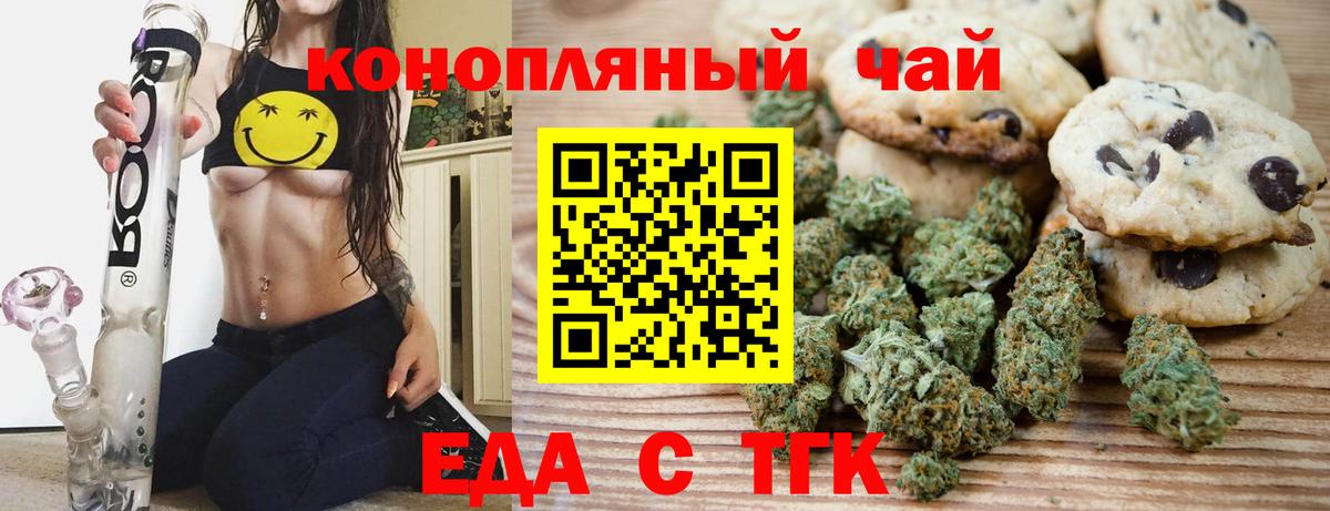 Карпинск  Еда ТГК марихуана  Вход с VPN 