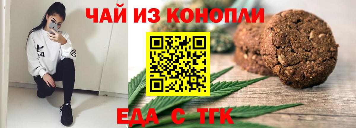 Canna-Cookies конопля Карпинск