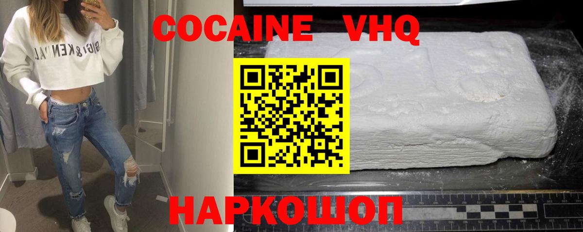 COCAIN Columbia  COCAIN  Cocaine Перу  Карпинск  Вход с VPN 