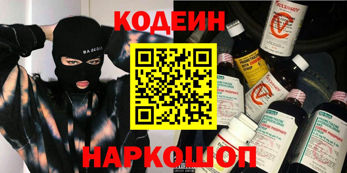 Codein Purple Drank Карпинск