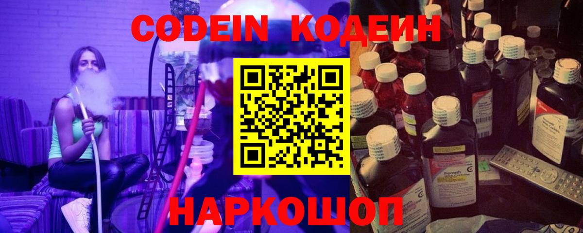Карпинск  Кодеин напиток Lean (лин)  Вход с VPN  Codein напиток Lean (лин) 