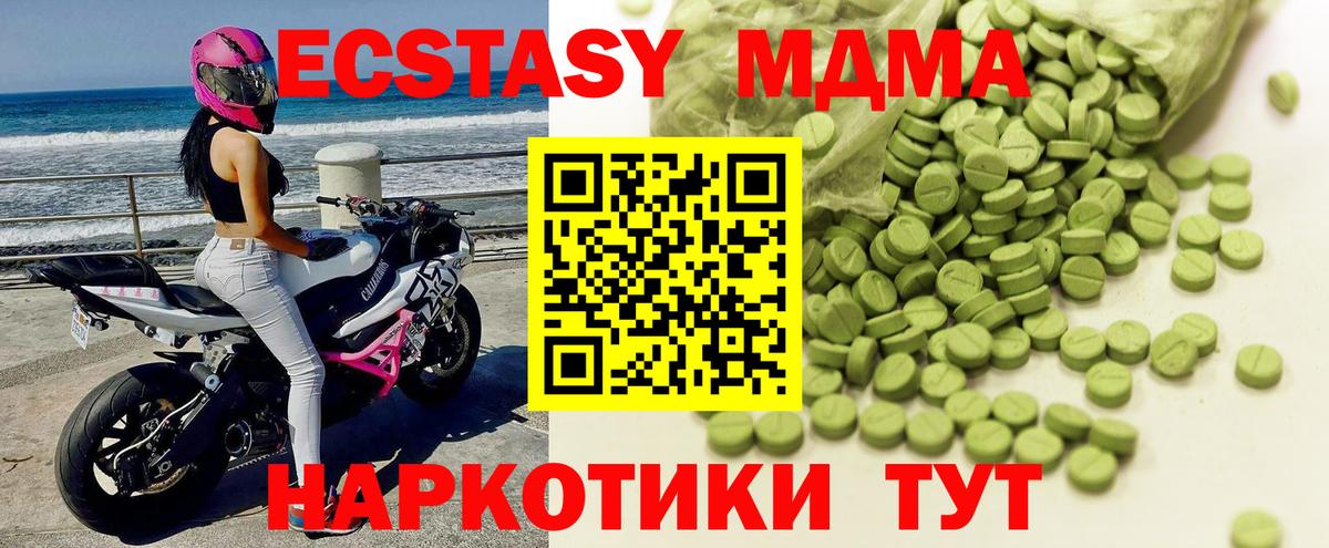 Ecstasy TESLA Карпинск