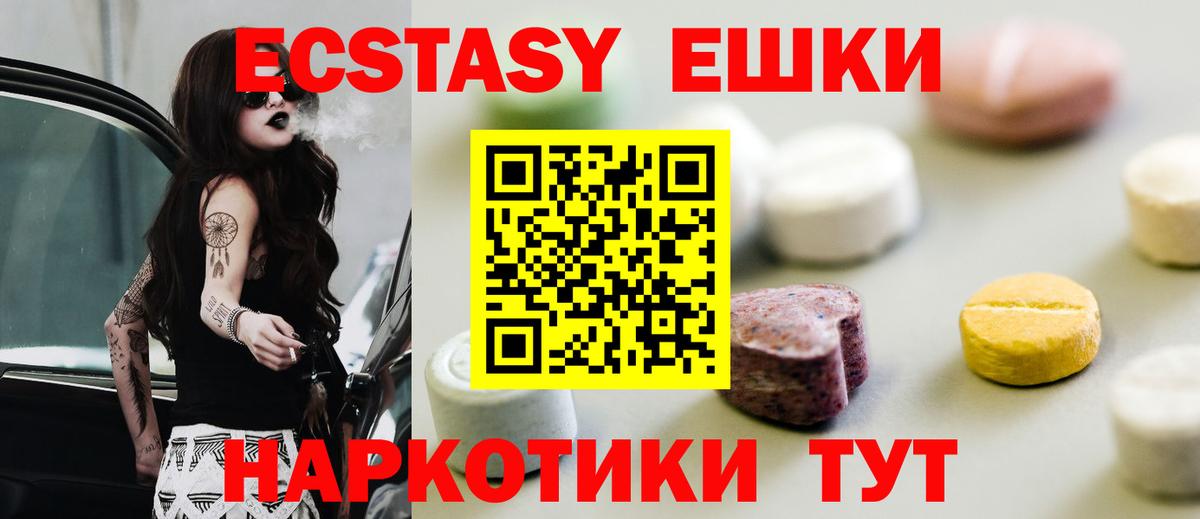ЭКСТАЗИ круглые  Экстази MDMA  купить   Экстази  Карпинск  Вход с VPN 