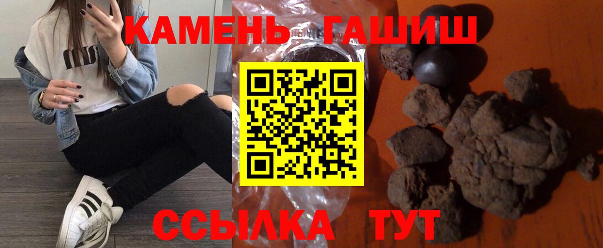 Гашиш hashish  Гашиш убойный  Вход с VPN  ГАШИШ  Карпинск 