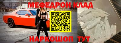 мефедрон Кулебаки