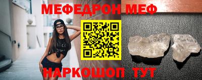 мефедрон VHQ Кунгур