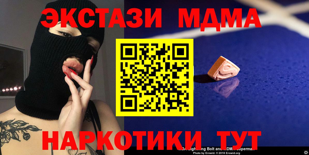 МДМА молли Карпинск