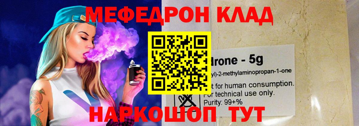 Мефедрон мука  МЯУ-МЯУ mephedrone  Карпинск  наркота  Вход с VPN 