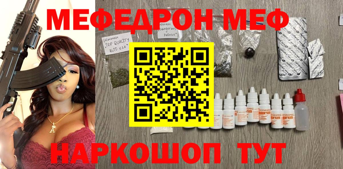 Меф  Карпинск
