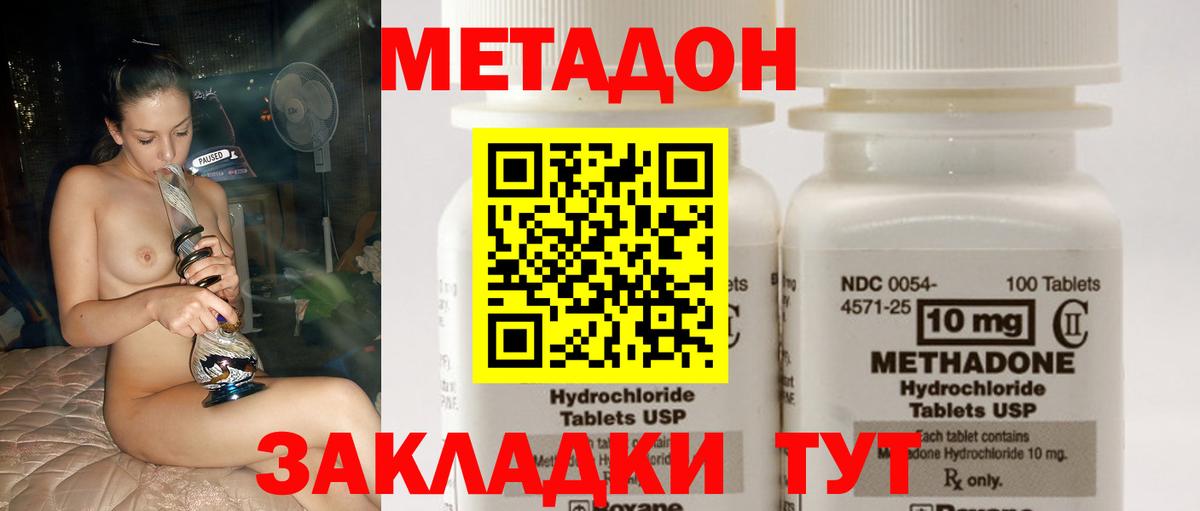 МЕТАДОН VHQ  МЕТАДОН VHQ  Карпинск  Вход с VPN 