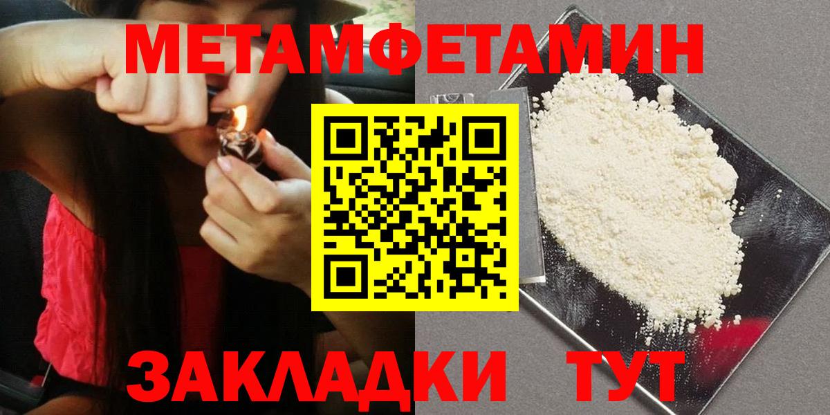 Метамфетамин мет Карпинск
