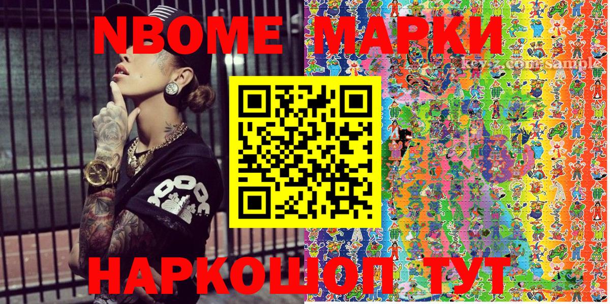 Наркотические марки 1,5мг  Вход с VPN  Карпинск 