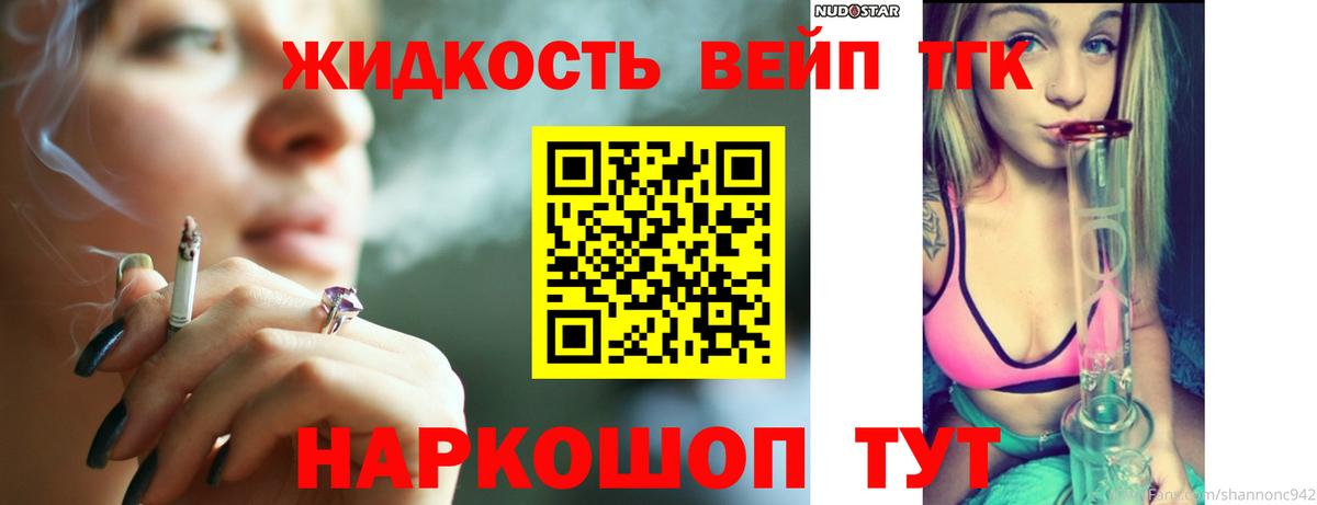 ТГК Wax Карпинск