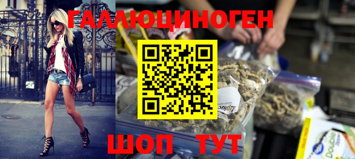 Галлюциногенные грибы Magic Shrooms Карпинск