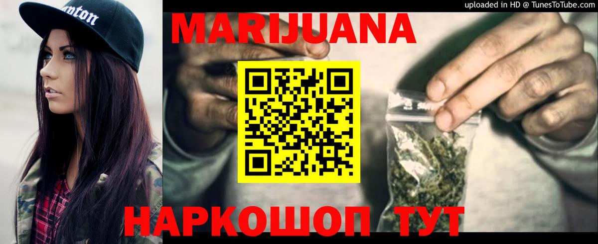 Марихуана планчик Карпинск